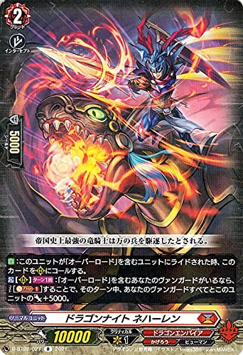 Amazon.co.jp: ヴァンガード overDress 伝説との邂逅 ドラゴンナイト